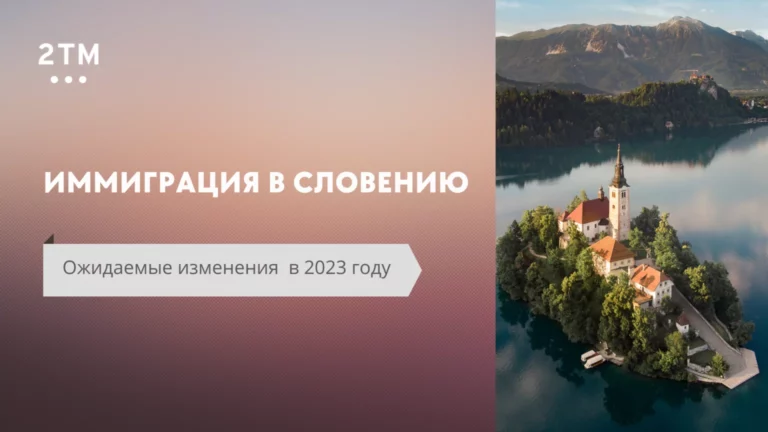 Webinar o novostih v zakonodaji o priseljevanju v Slovenijo.